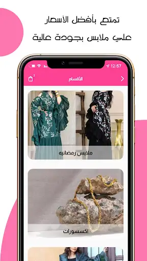 Rayan Store kw