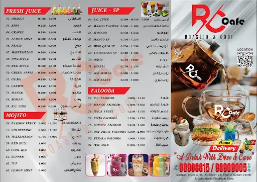 RC CAFE