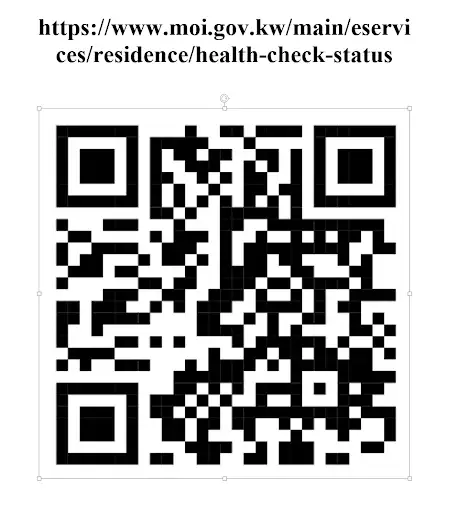 Registration and Lab (2nd floor) X Ray (1st floor), Fahaheel Medical center