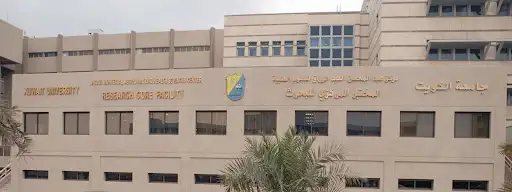 Research Core Facility, Kuwait University