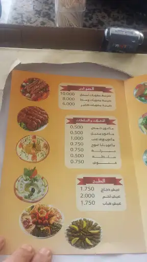 Restaurant Kafa'a