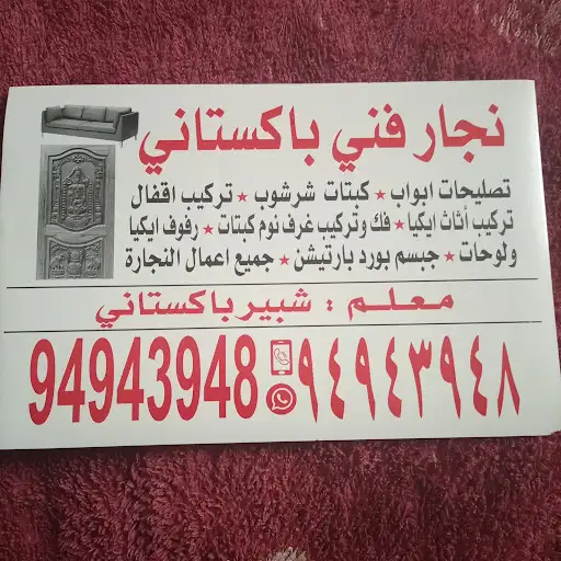 رفیق احمد