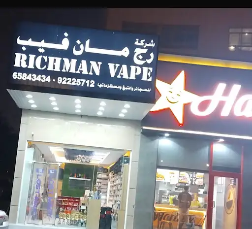 richman vape رج مان فيب الرقعي