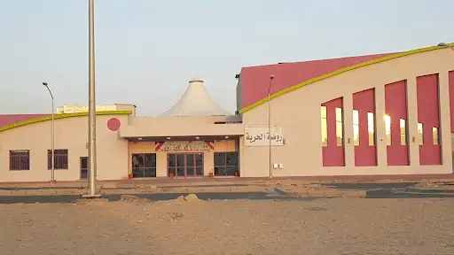 روضة الحرية