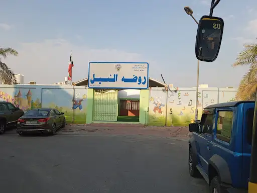 روضة النيل