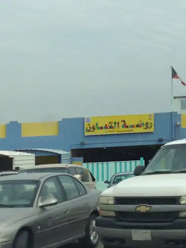 روضة التعاون