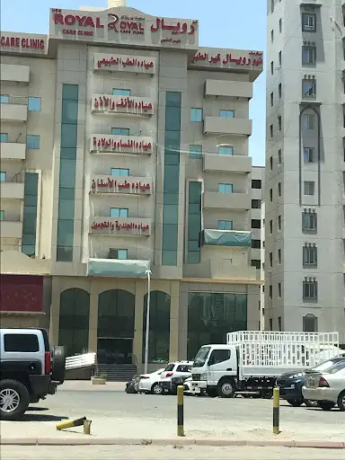 Royal Clinic