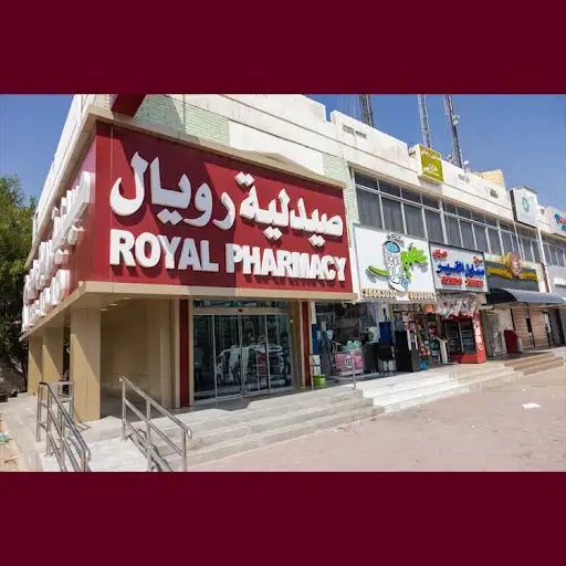 Royal Pharmacy Salwa صيدلية رويال سلوى