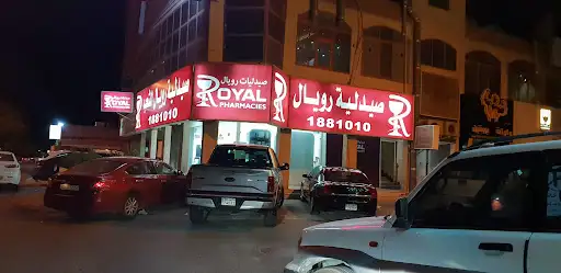 Royal Pharmacy Shaab صيدليه رويال الشعب
