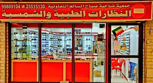 Sabah Al Salem Co-op Optics