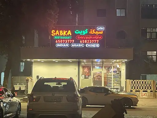 Sabka Restaurant Mehboola