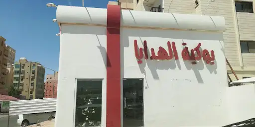 Sable Riggae سابليه الرقعي