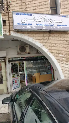 Sada Al andalus