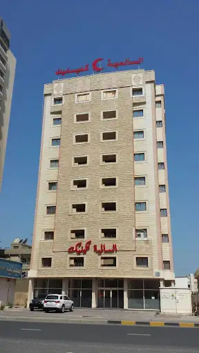 Salmiya Clinic - السالميه كلينك