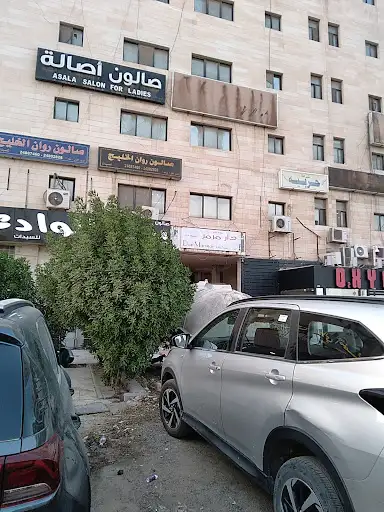 صالون عبير برايدل للسيدات