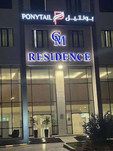 صالون بونيتيل