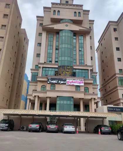 صالون فنون المكياج