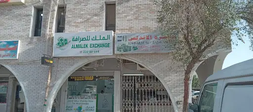 صالون مارينا الاندلس للرجال