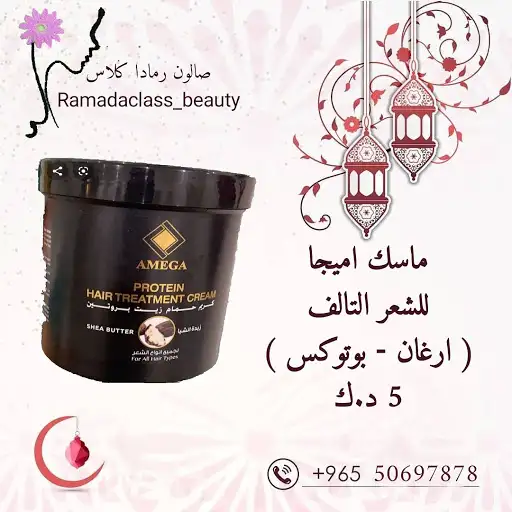 صالون رمادا كلاس لتجميل السيدات