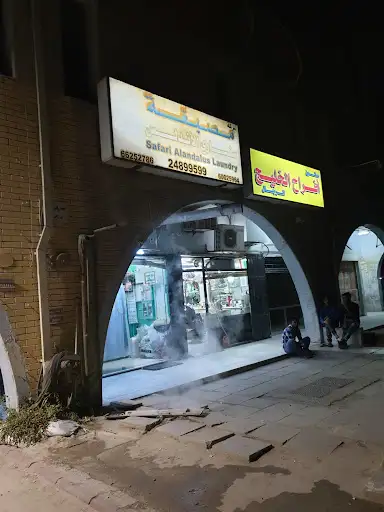 صالون صافيتا للرجال