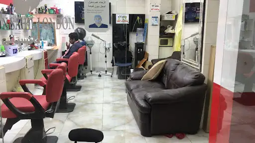 صالون ساحل لندن Salon Sahil London