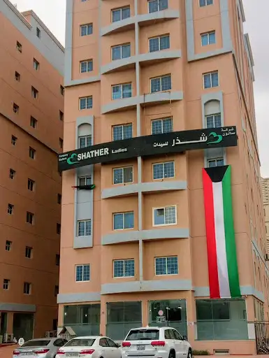 صالون شذر-Shather Salon