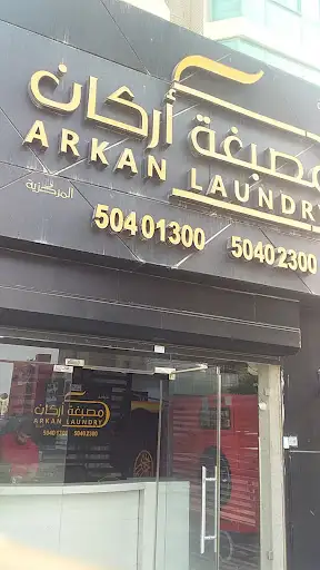 صالون شيماء ستايل خدمة منازل