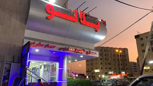 صالون سلسبيل