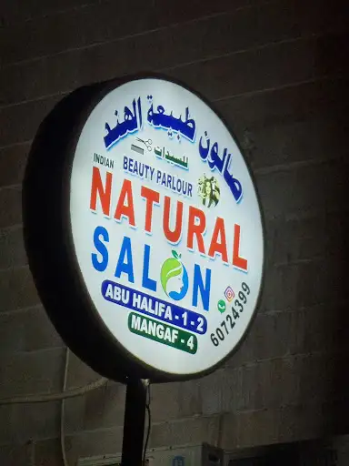 صالون طبيعة الهند