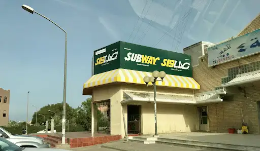 صب ستوب