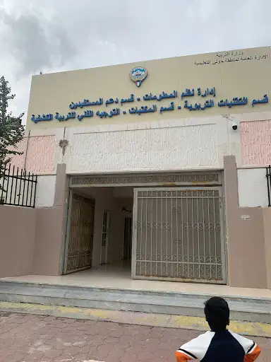 School Health Department بيان
