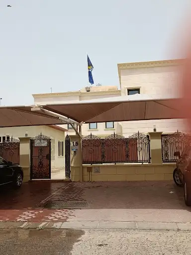 سفارة البوسنة والهرسك