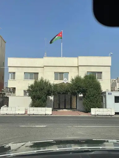 سفارة المملكة الأردنية الهاشمية