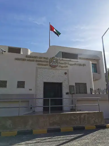 سفارة دولة الإمارات العربية المتحدة