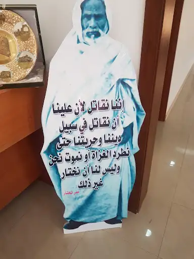 سفارة ليبيا