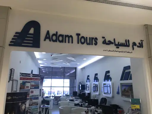 سفريات ادم العقيله