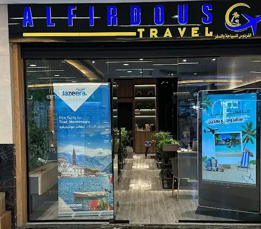 سفريات الفردوس ALFARDOUS TRAVELS