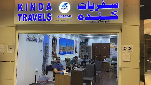 سفريات كنده العقيلة