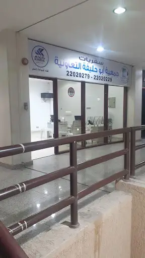 سفريات كنده