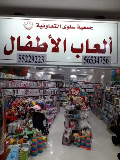 Shanakel Toys سلوى