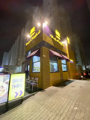 شاورما عربي