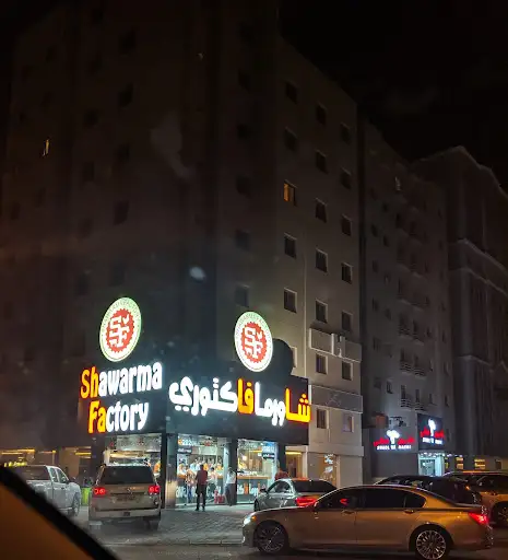 شاورما فاكتوري صباح السالم