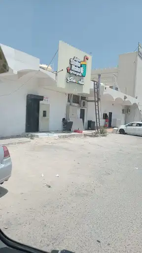 شكو ماكو