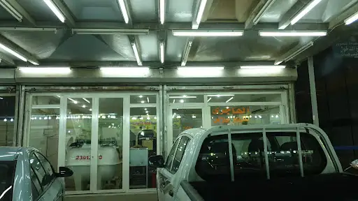 شركة