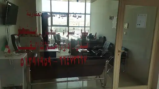 شركة الامتياز الذهبي العقارية