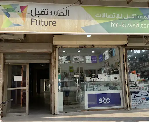 شركة المستقبل للإتصالات - المنقف