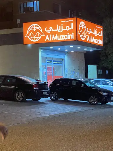 شركة المزيني للصيرفة السالمية
