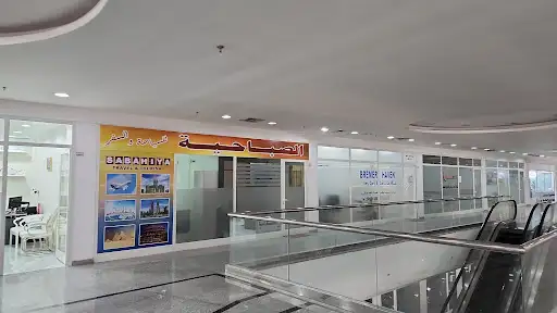 شركة الصباحية للسياحة و السفر SABAHIYA Travel & Tourism Company