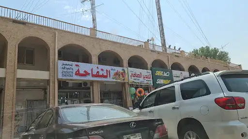 شركة التفاحة للفواكة والخضروات