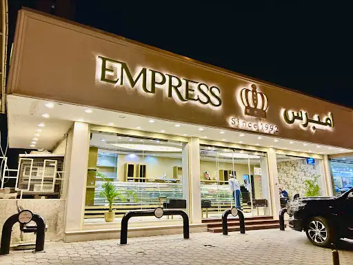 شركة امبرس للتجهيزات الغذائية